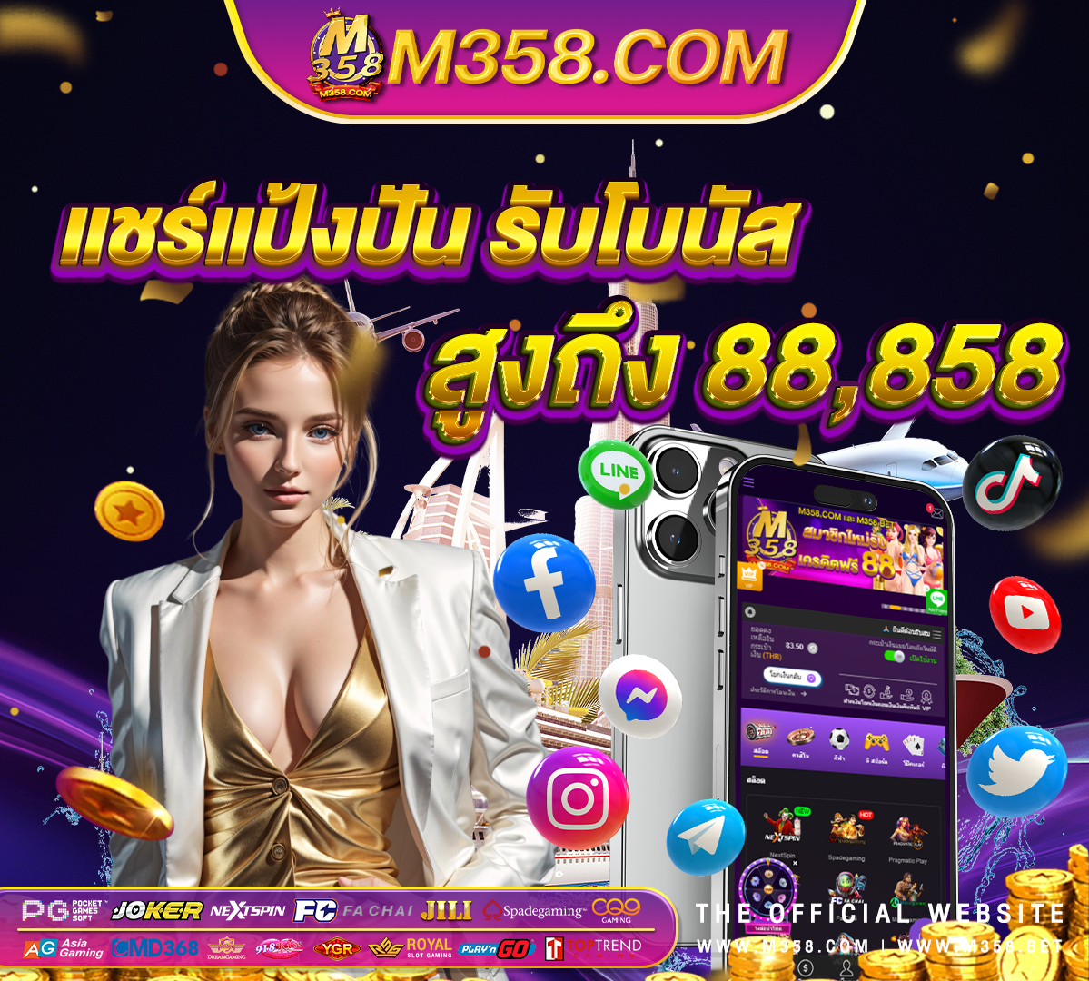 ฟรีเครดิต50